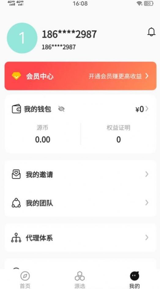 元与源软件官方版下载 v1.3.1