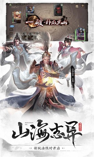 三国杀移动版3.9.8.5官方最新版图片1