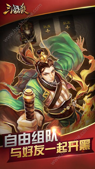 三国杀3.5.7版本排位赛官网最新版下载 v4.1.5