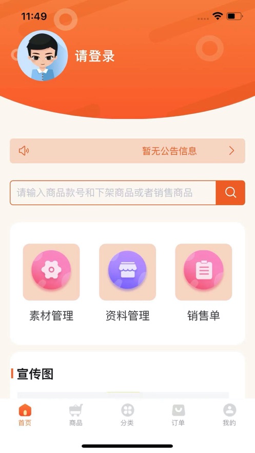 汇聚进销通软件手机版下载 v1.0.0