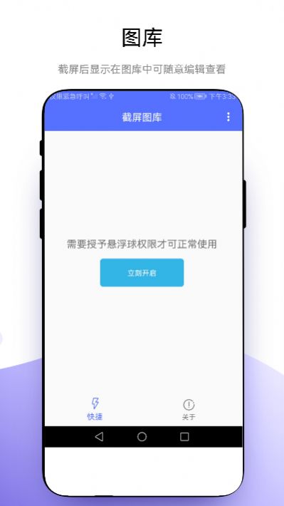 极速截屏软件下载安装 v1.0.1