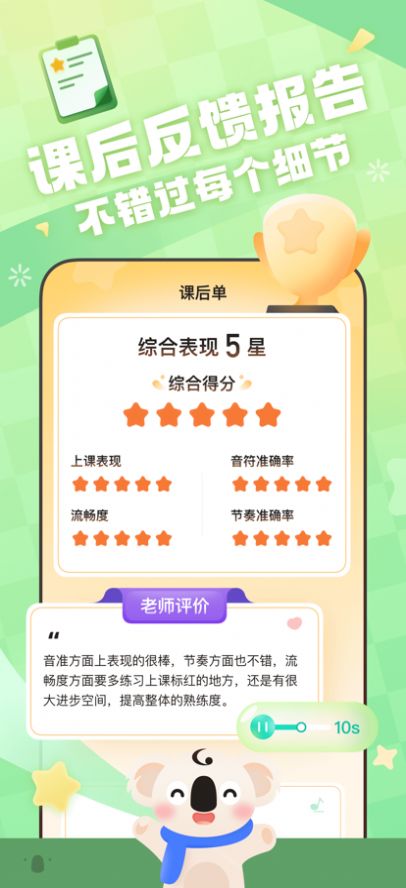 考拉陪练学习助手app官方版下载 v1.0.0