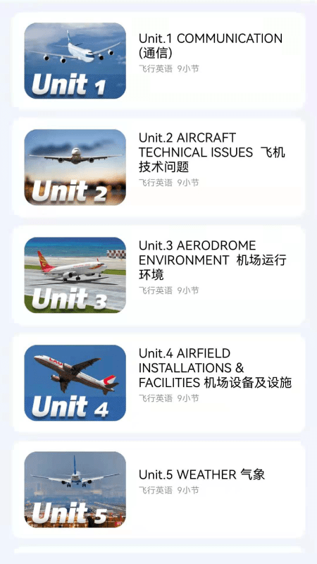 地平线航空英语app官方版下载 v1.0