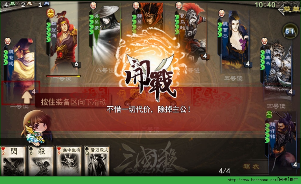 三国杀精简版v.2.5.8官网安卓版 v4.1.5