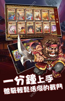 怒焰三国杀元宝最新安卓版 v3.6.3