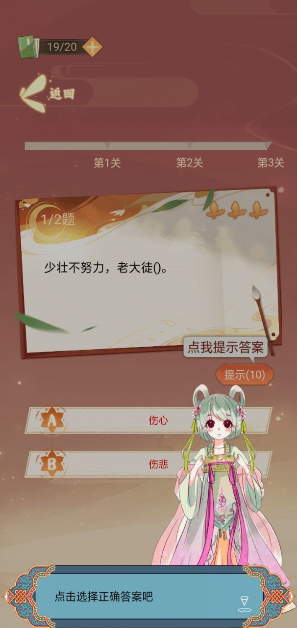 猜题小魔术师游戏最新版 v2.01.08