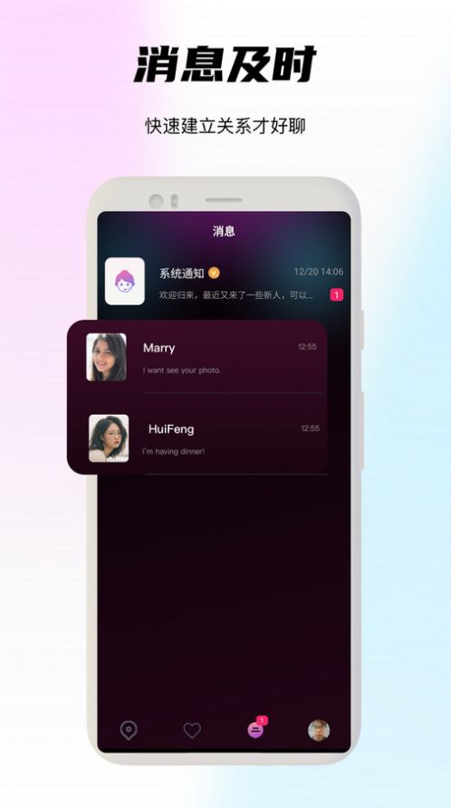 Date Spark旅行交友软件下载 v1.67