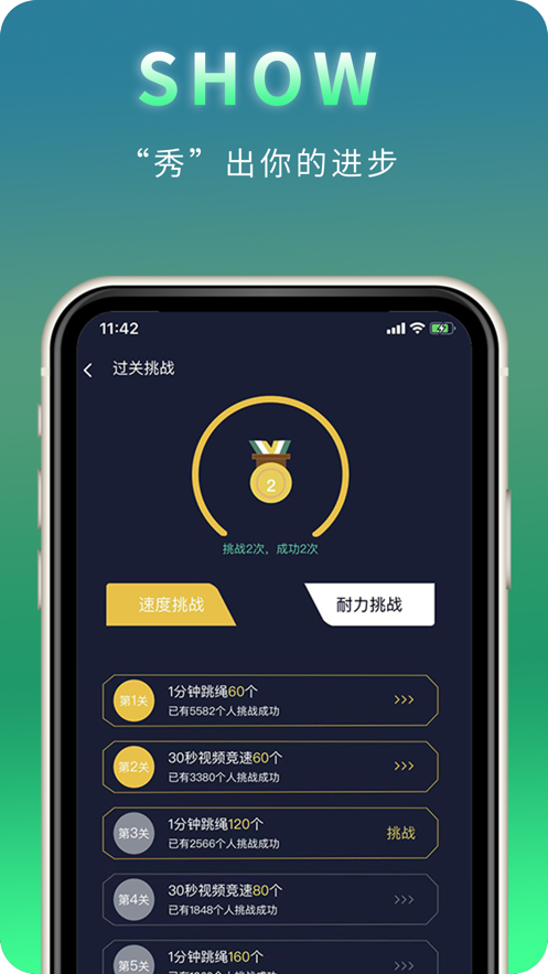 青苗运动跳绳小程序app官方下载 v1.0.2