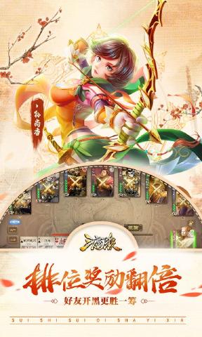 三国杀3.7.5暑期版游戏官方最新版 v4.1.5