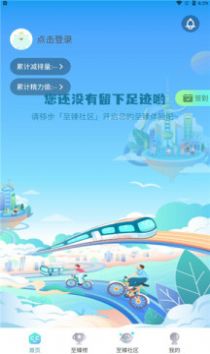 沪碳行app官方版免费下载 v1.0.0