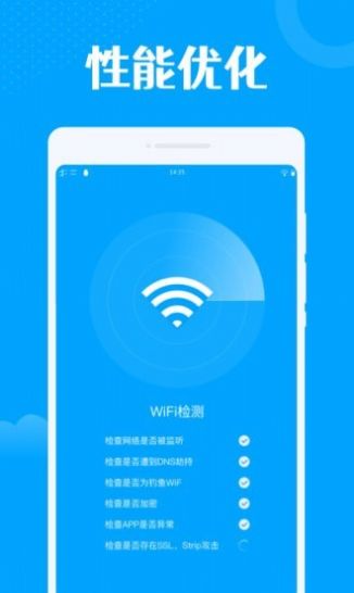 一键wifi王app最新版下载 v3.1.4