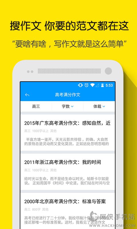 小猿搜题软件电脑版 v11.45.1