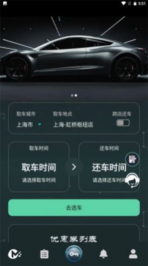 麻豆智行app手机版下载图片2