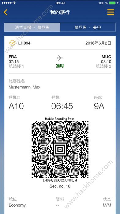 汉莎航空手机版app下载 v6.1.0