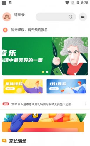 蜗牛易学app最新版下载 v1.9