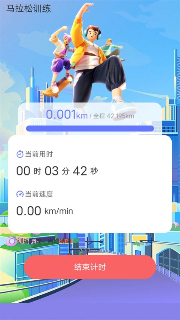 走路我能行app安卓版下载 v2.0.1