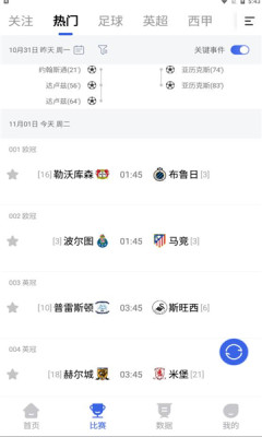 赛事百家app官方版免费下载 v1.3.1