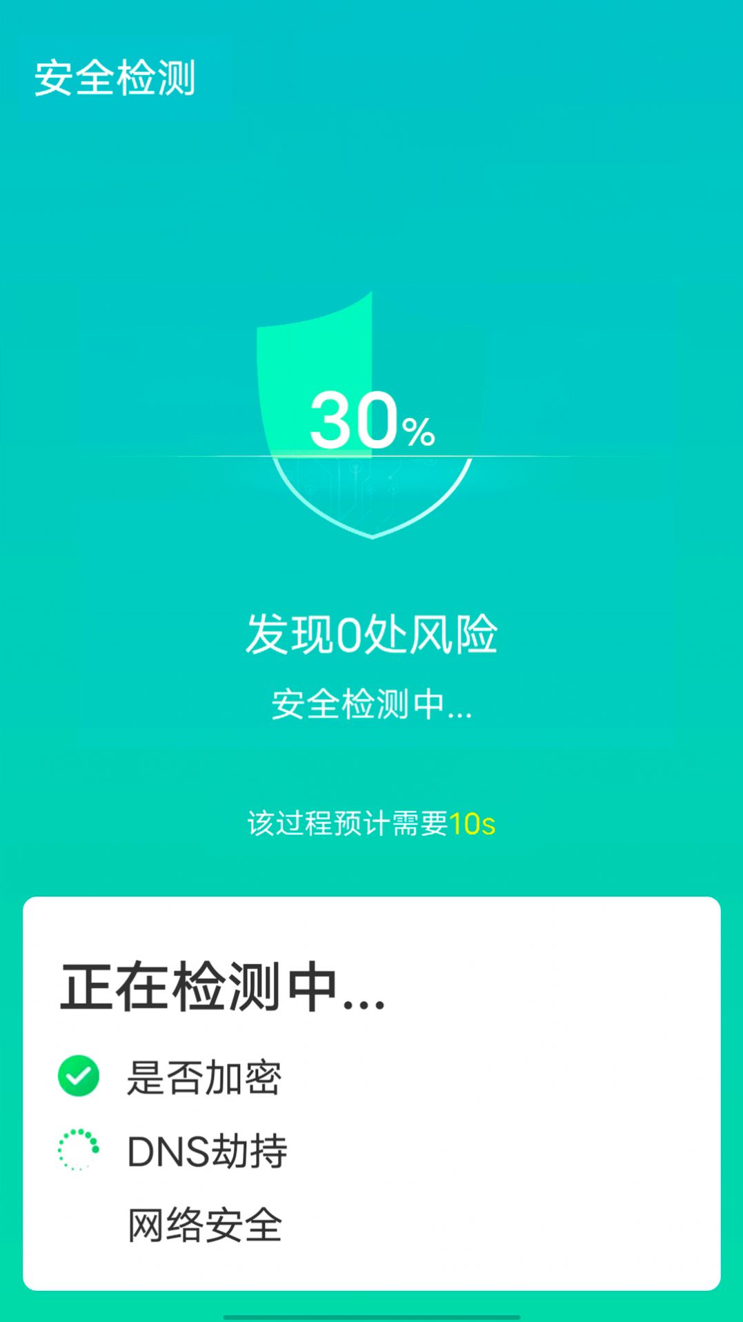 源源wifi快速连接app官方下载 v1.0.0