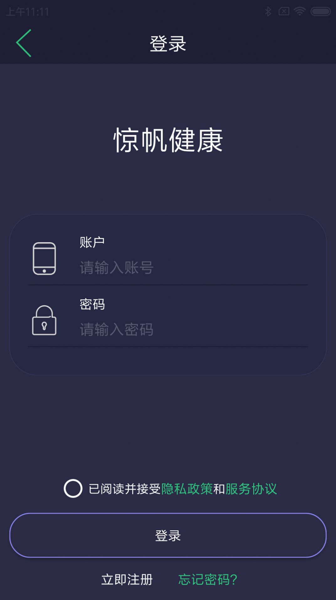 惊帆健康app官方版下载 v1.0