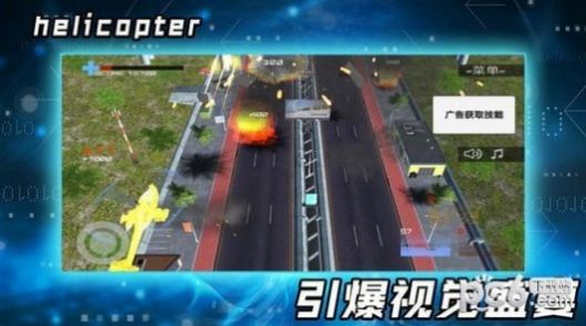 3D飞行大战游戏手机版 v1.0.4