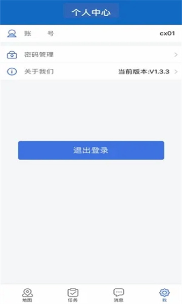 十堰市智慧排水综合监管平台官方版下载安装 v1.1.0