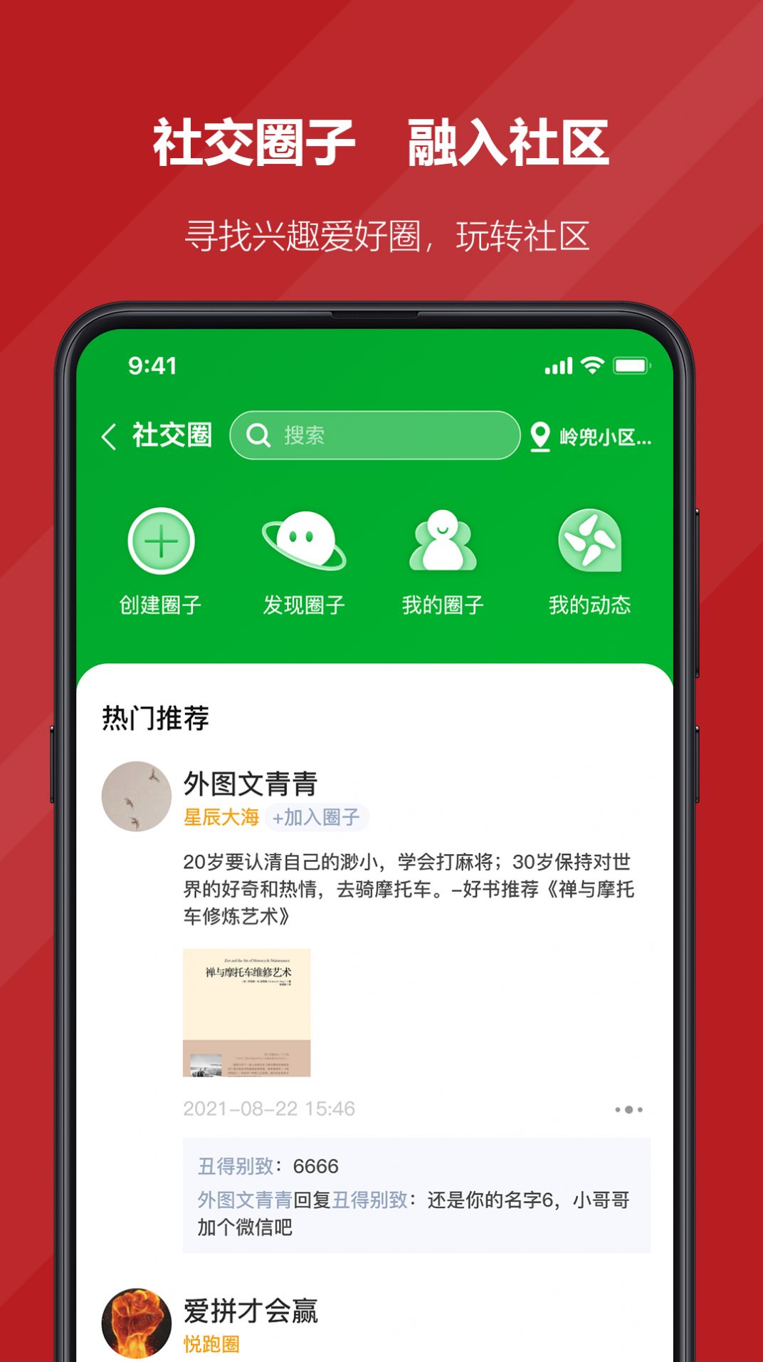 国贸荟数字商务平台app官方版 v3.6.7