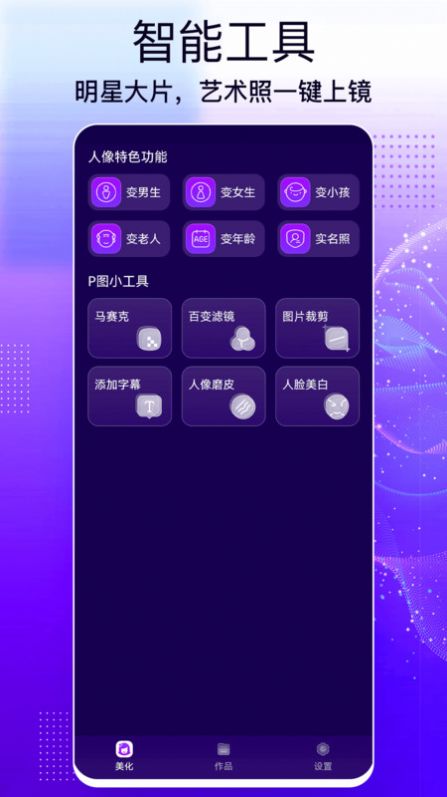 手机照片编辑大师app免费版下载 v1.0.1