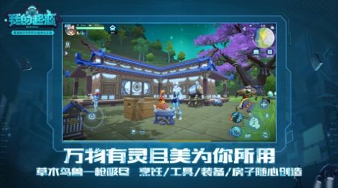 我的起源机械时代版本 v1.2.432697