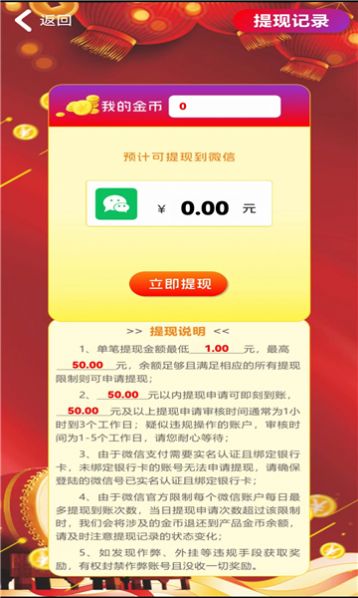 无双之宝领红包最新版下载 v1.3.6