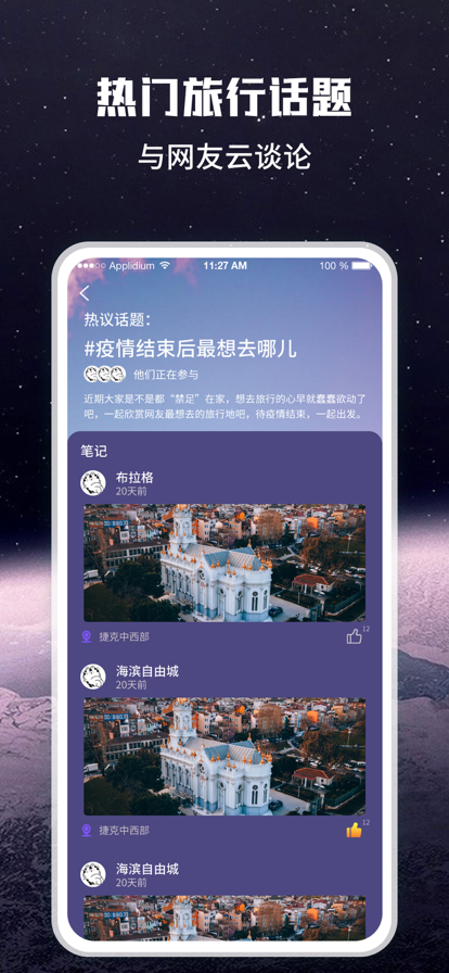 畅游街景地图大全免费版app下载 v1.0.0