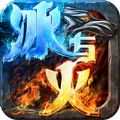 冰火战歌手游官网正式版 v1.6.7