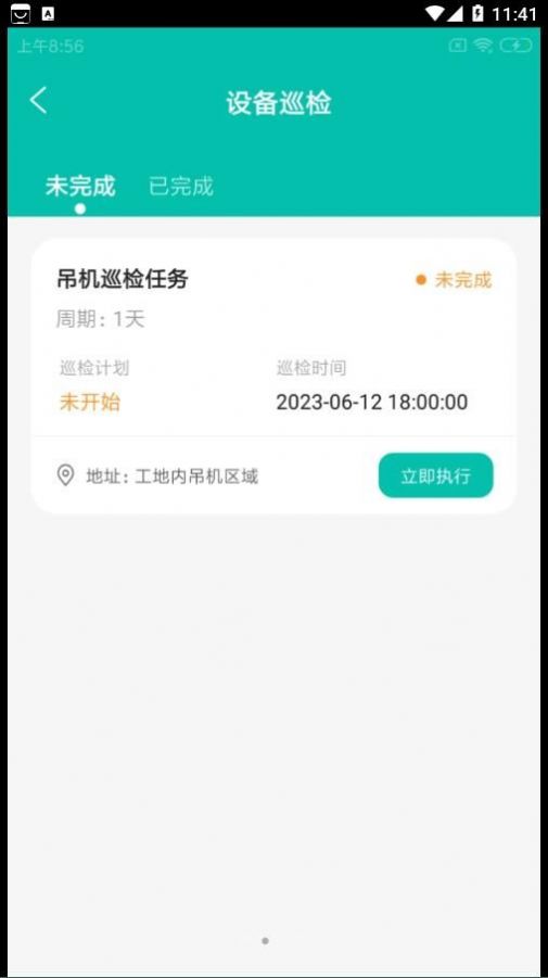 同优易企通官方手机版下载 v1.0