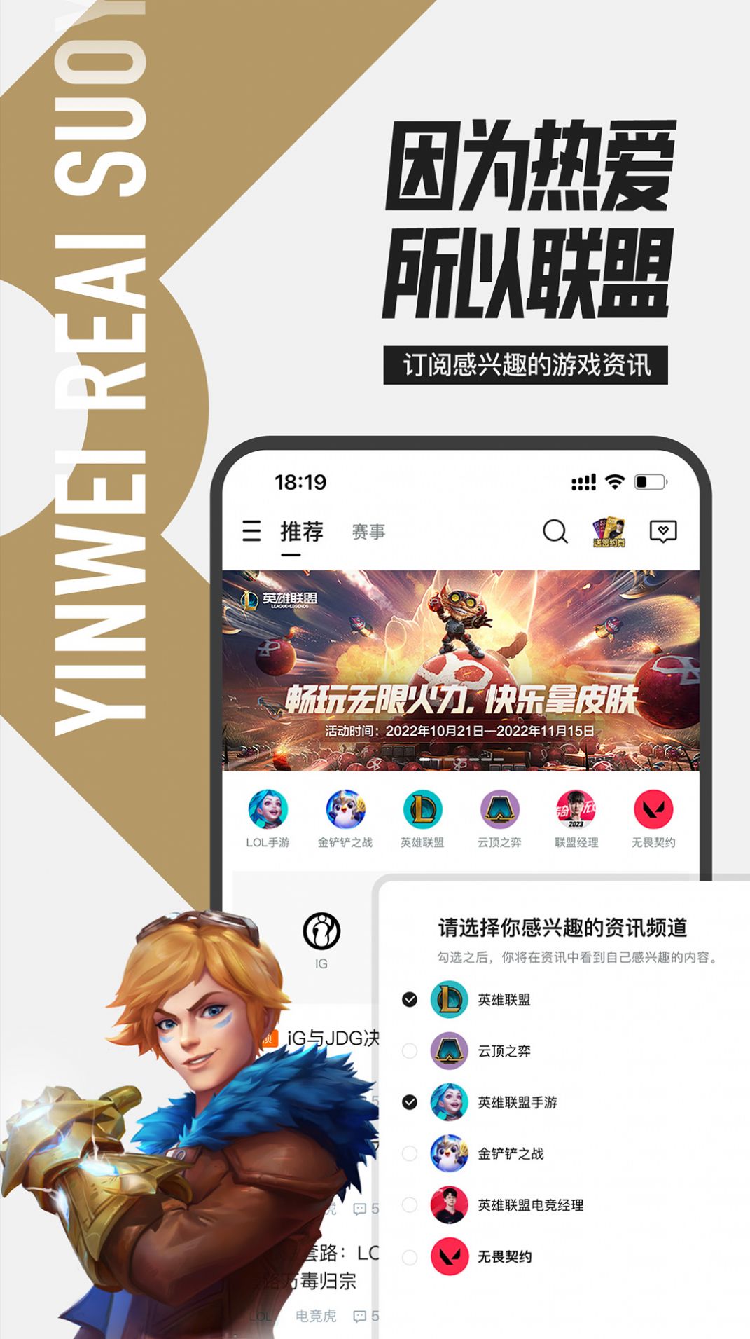 掌上无畏契约官方安卓版下载 v1.0.1