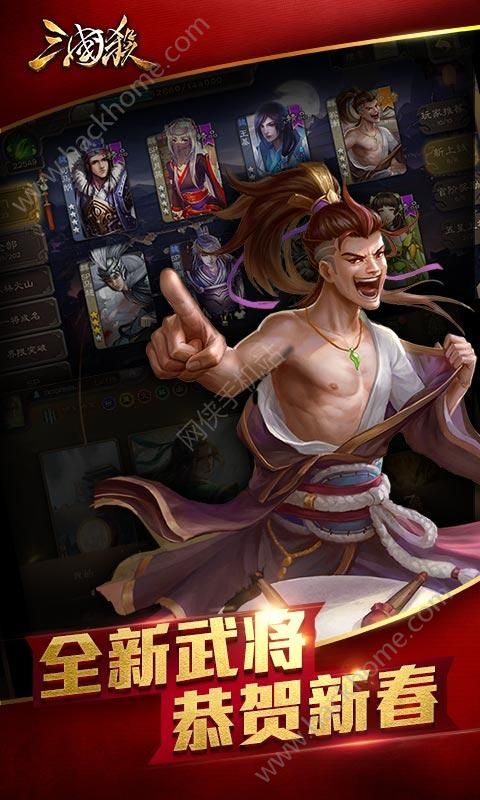 三国杀3.5.2.3下载官方版最新版本 v4.1.5