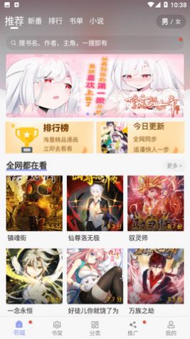 123漫画下载app官方版 v10.208