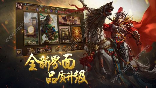 三国杀3.5.6移动版官网最新版本下载 v4.1.5