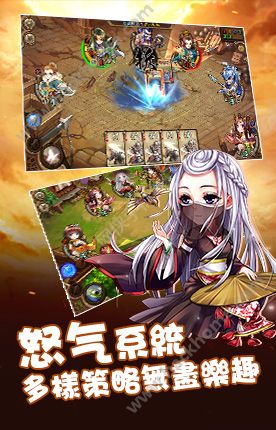 怒焰三国杀官网iOS版下载 v3.6.3