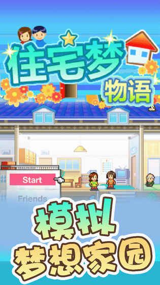 住宅梦物语金钱汉化安卓版（Dream House Days） v2.2.8