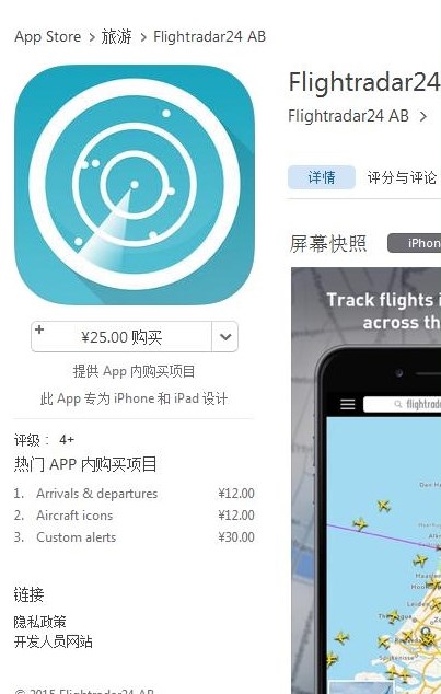 flightradar24中文安卓版去广告app下载 v8.18.3