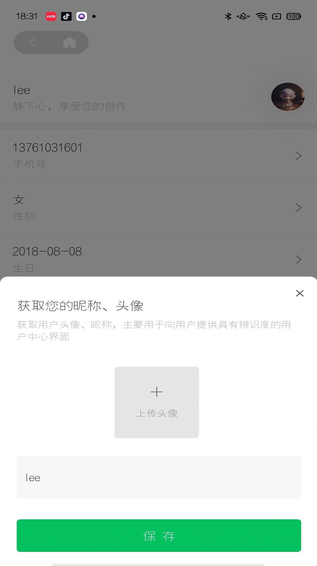 零问绘画软件下载图片1