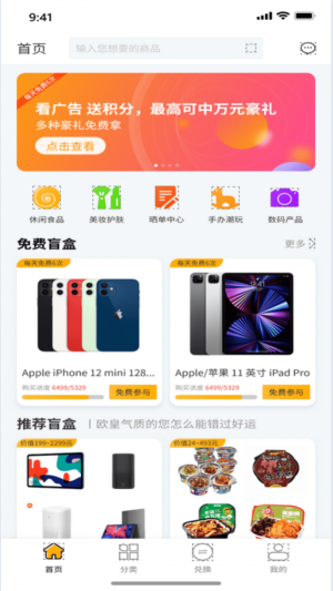 罗森点点最新版app下载 v5.6.5