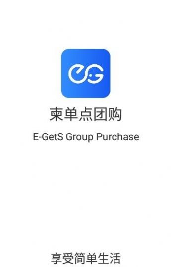 柬单点团购软件下载app v1.1.2.20220120.1