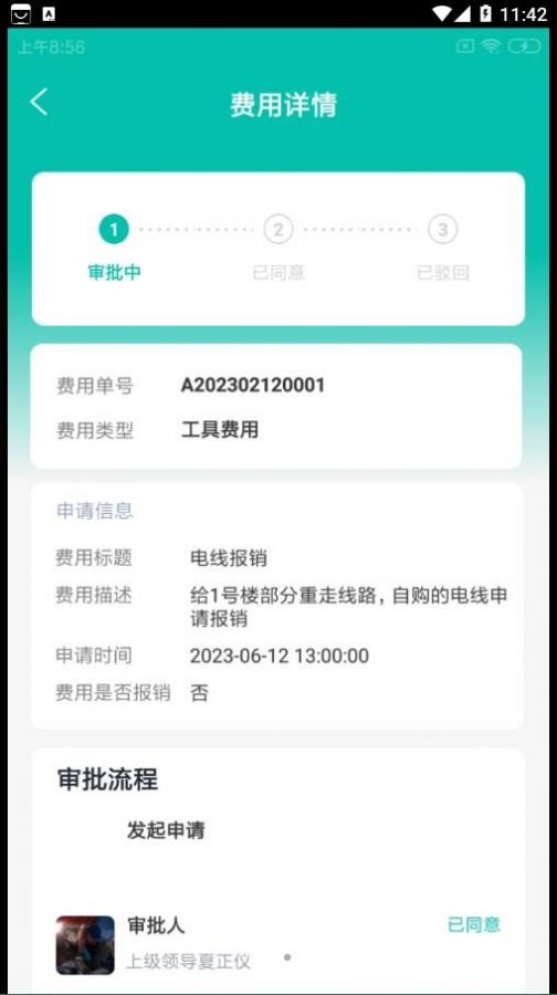 同优易企通官方手机版下载 v1.0