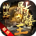 超然神器无限刀手游下载安装 v4.4.8