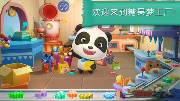 糖果工厂官网IOS版（Candy Factory） v9.67.10.00