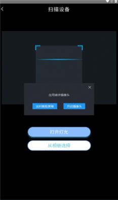 陕安智慧管家官方app下载 v1.0