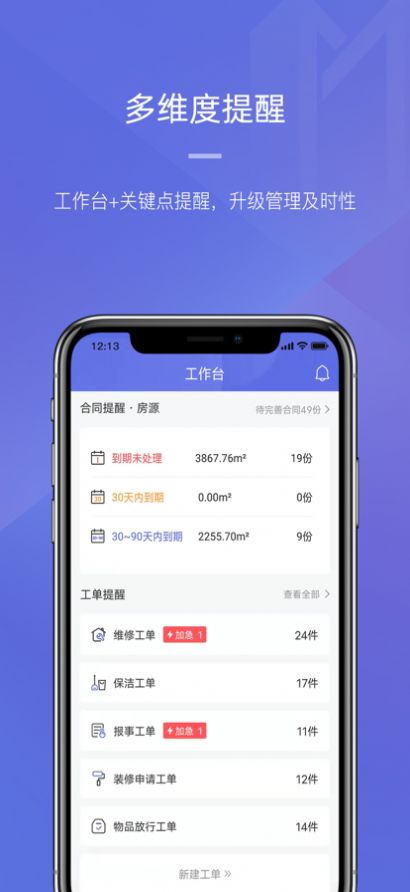 明楼智慧云app官方下载 v1.0.0