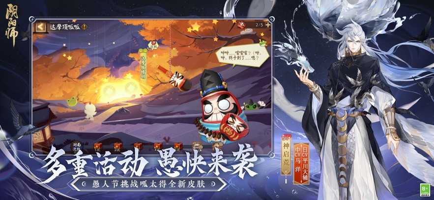 阴阳师鲸汐永歌官方安卓版下载 v1.8.14