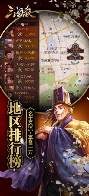 三国杀移动版3.9.2官方最新版 v4.1.5