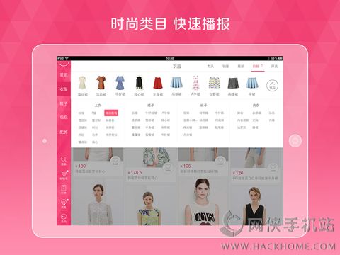 蘑菇街ipad版下载 v17.5.1.24652